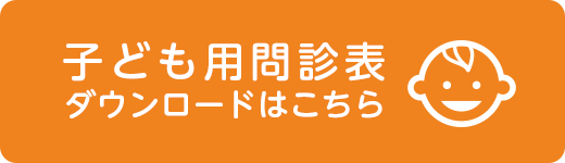 鼻前庭炎 湿疹 ミルディス小児科耳鼻科